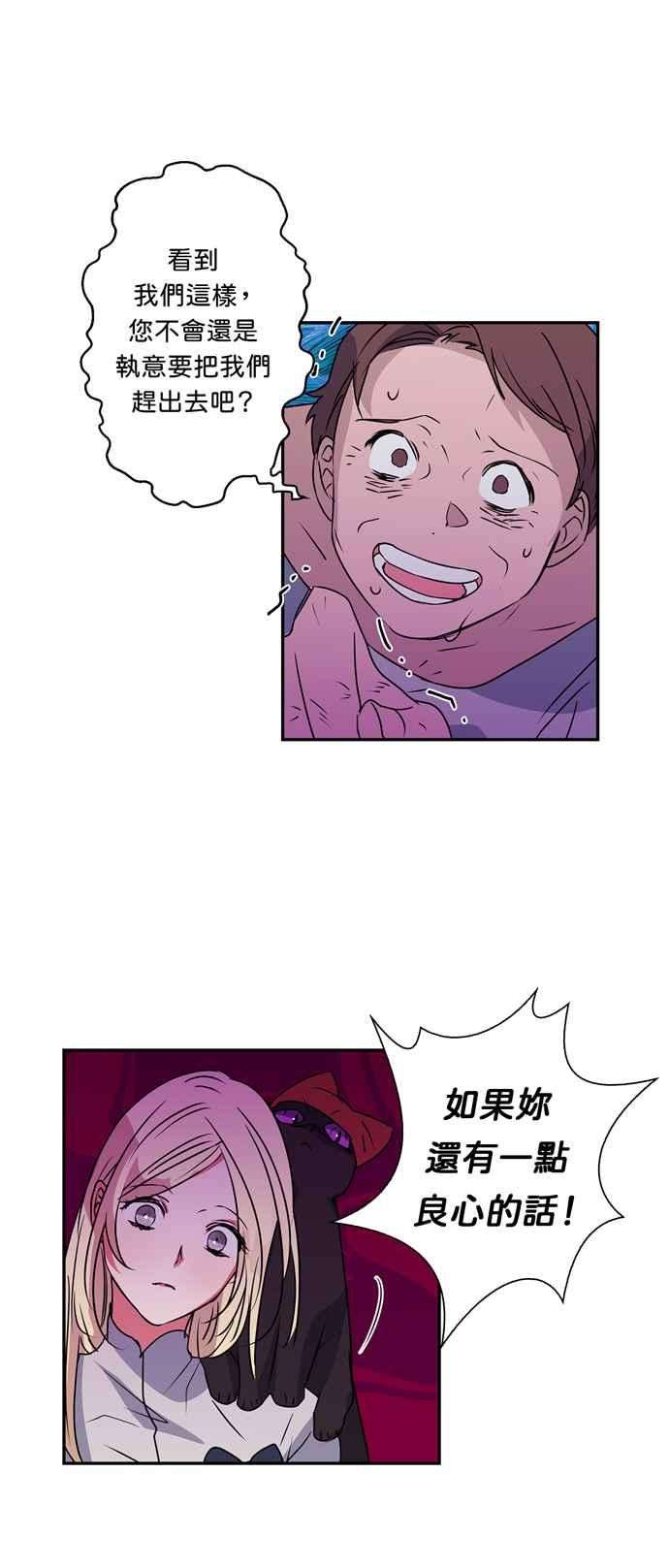 我的野蛮萌友23话