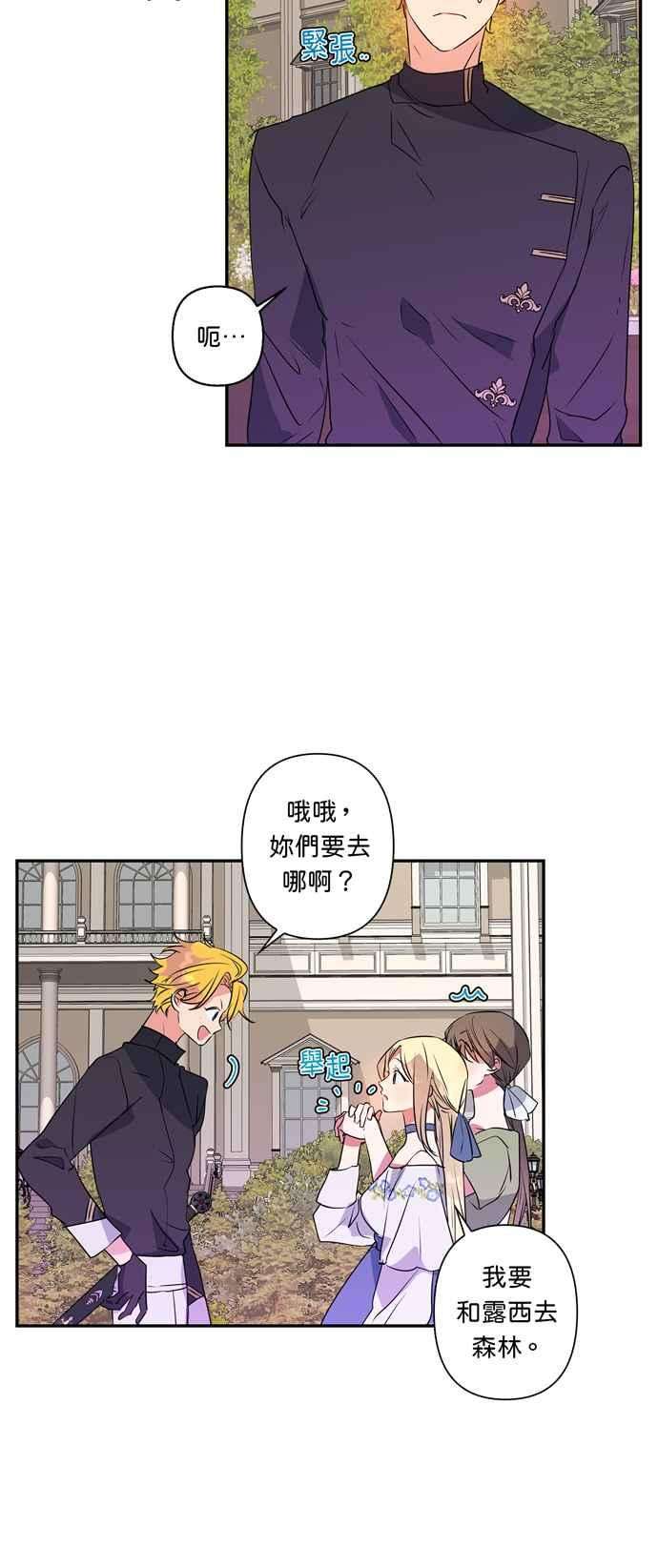 我的野蛮萌友24话