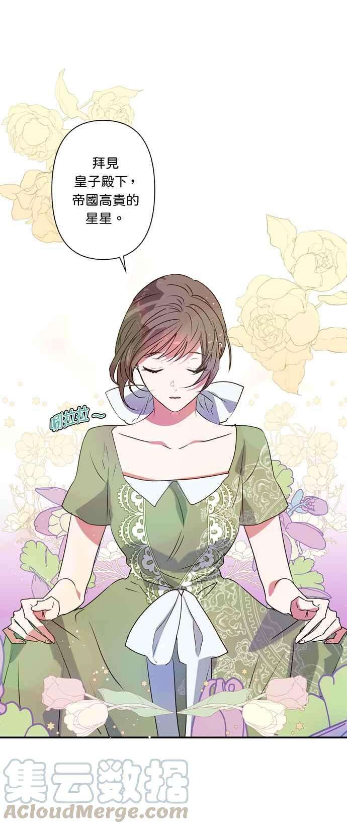 我的野蛮萌友24话