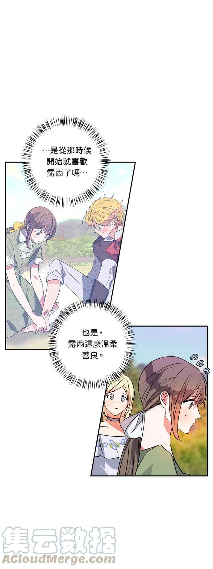 我的野蛮萌友24话