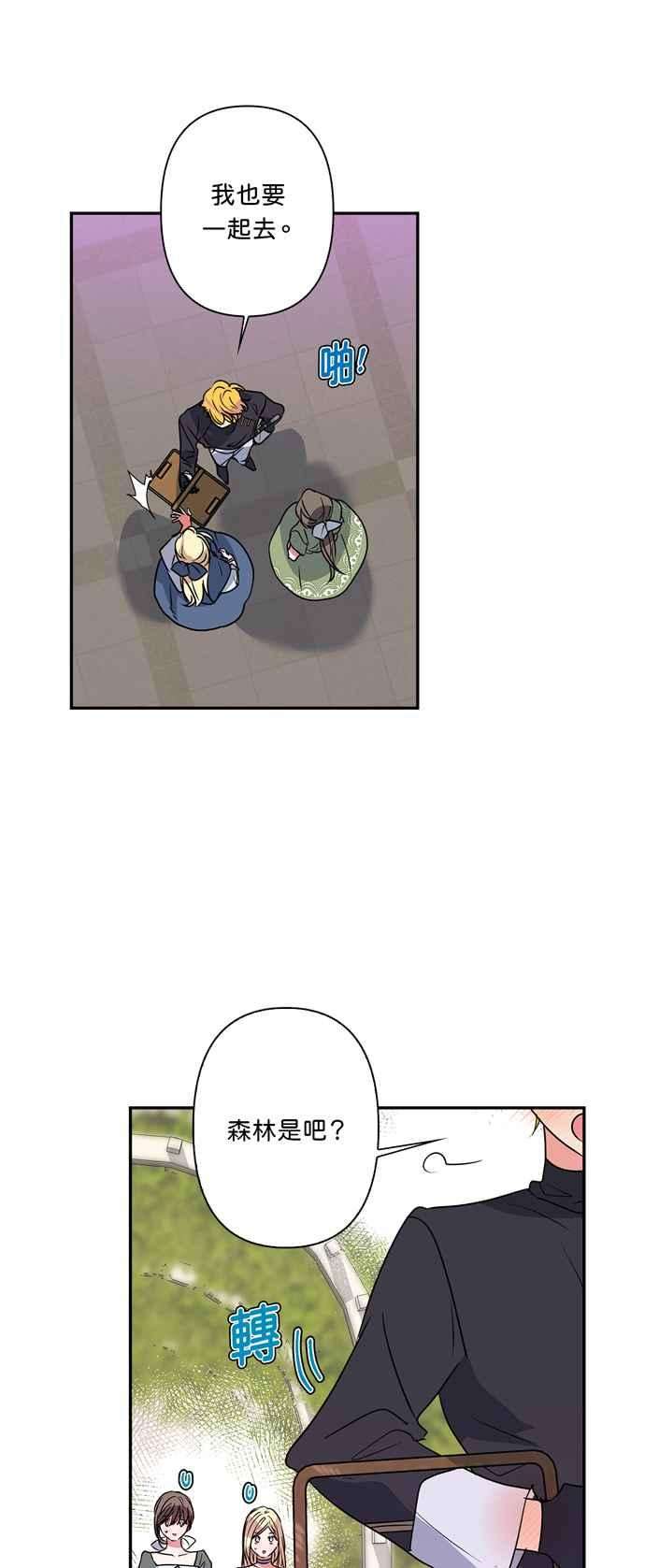 我的野蛮萌友24话