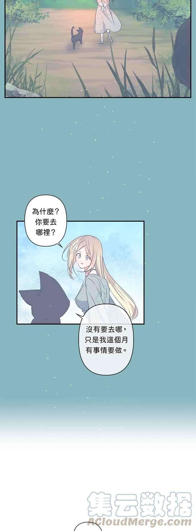 我的野蛮萌友24话