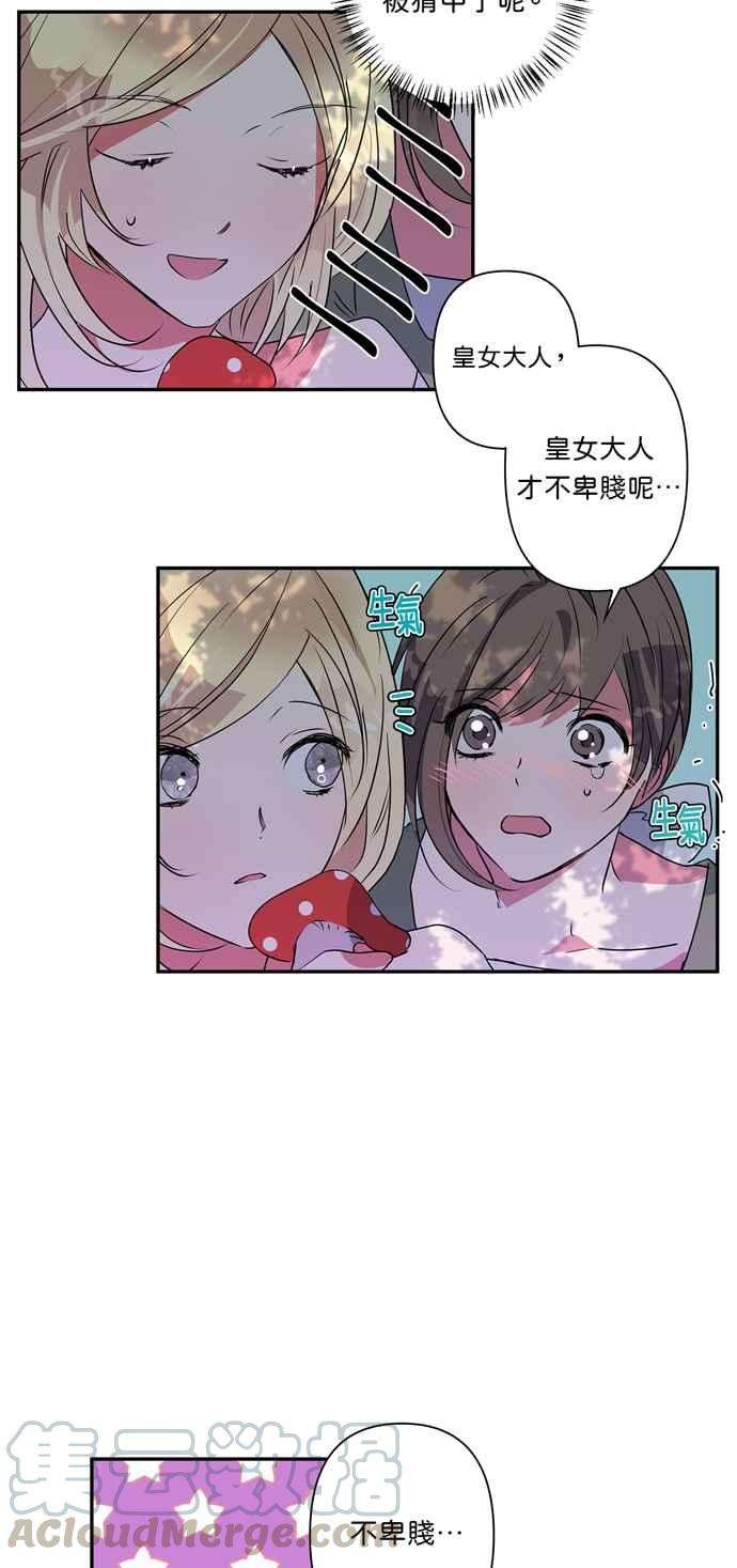 我的野蛮萌友24话