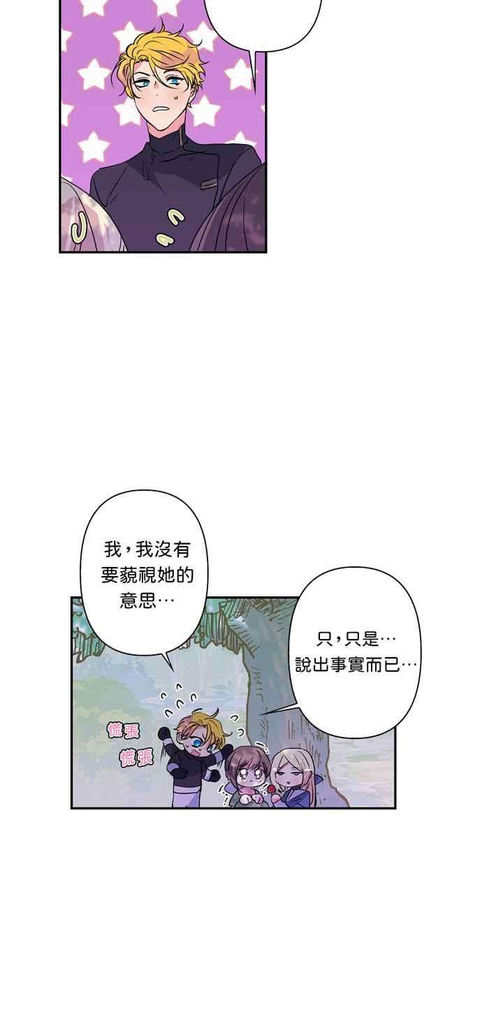 我的野蛮萌友24话