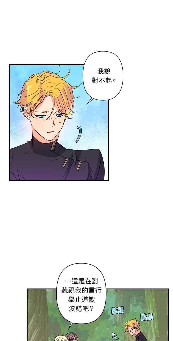 我的野蛮萌友24话