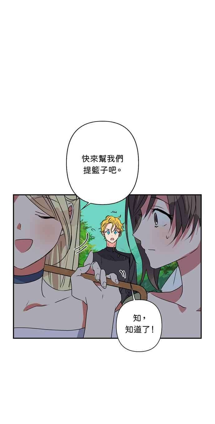 我的野蛮萌友24话