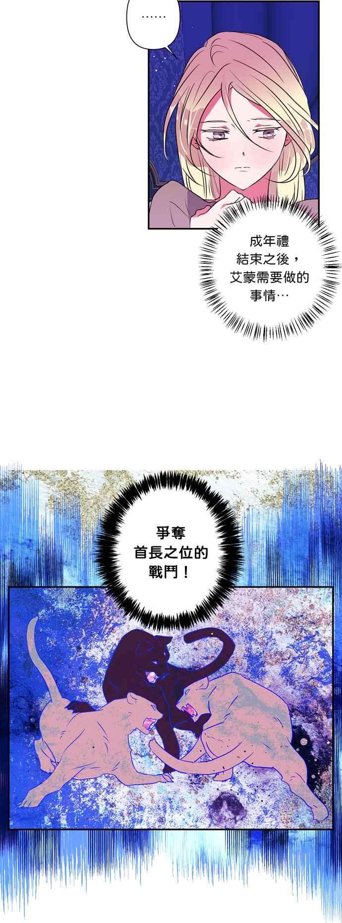 我的野蛮萌友24话