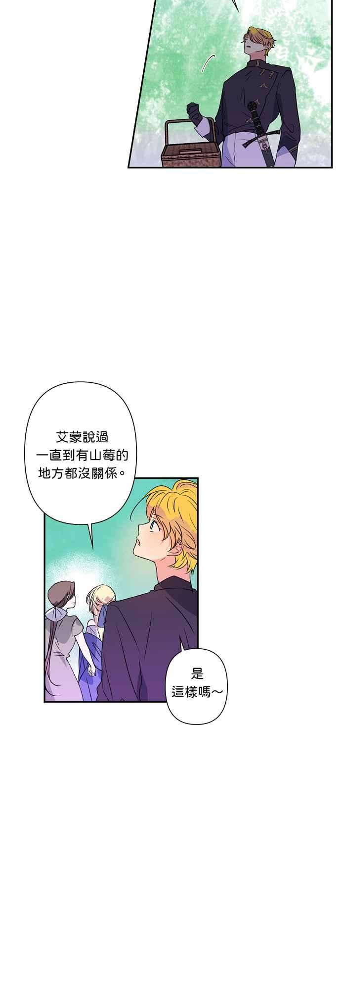 我的野蛮萌友24话