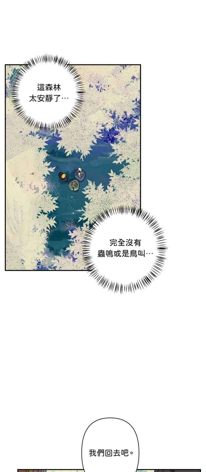 我的野蛮萌友24话