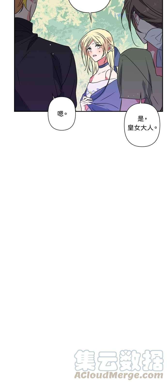 我的野蛮萌友24话