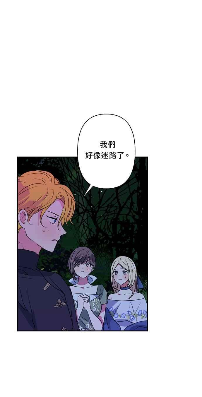 我的野蛮萌友24话