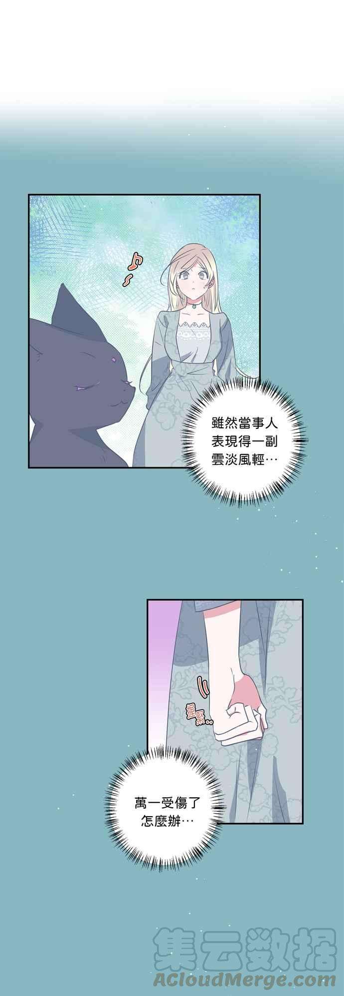 我的野蛮萌友24话