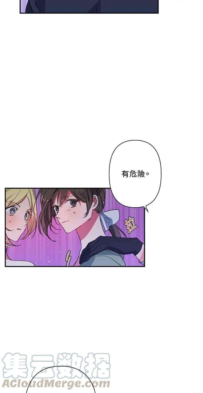 我的野蛮萌友24话