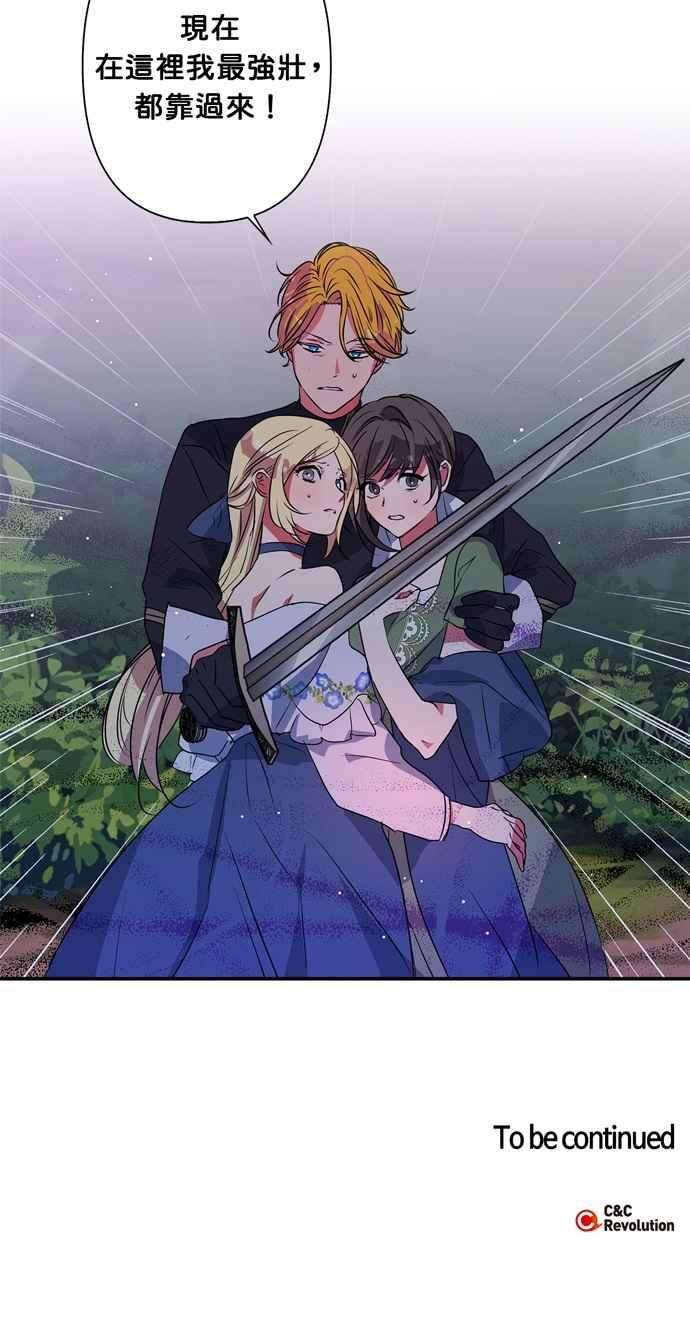 我的野蛮萌友24话