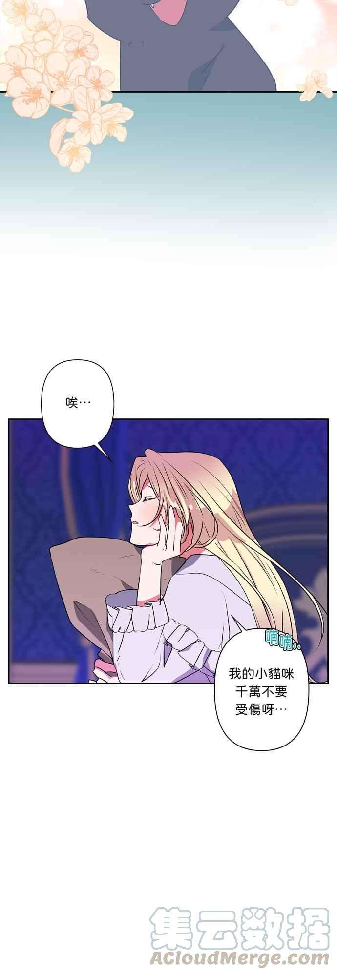 我的野蛮萌友24话