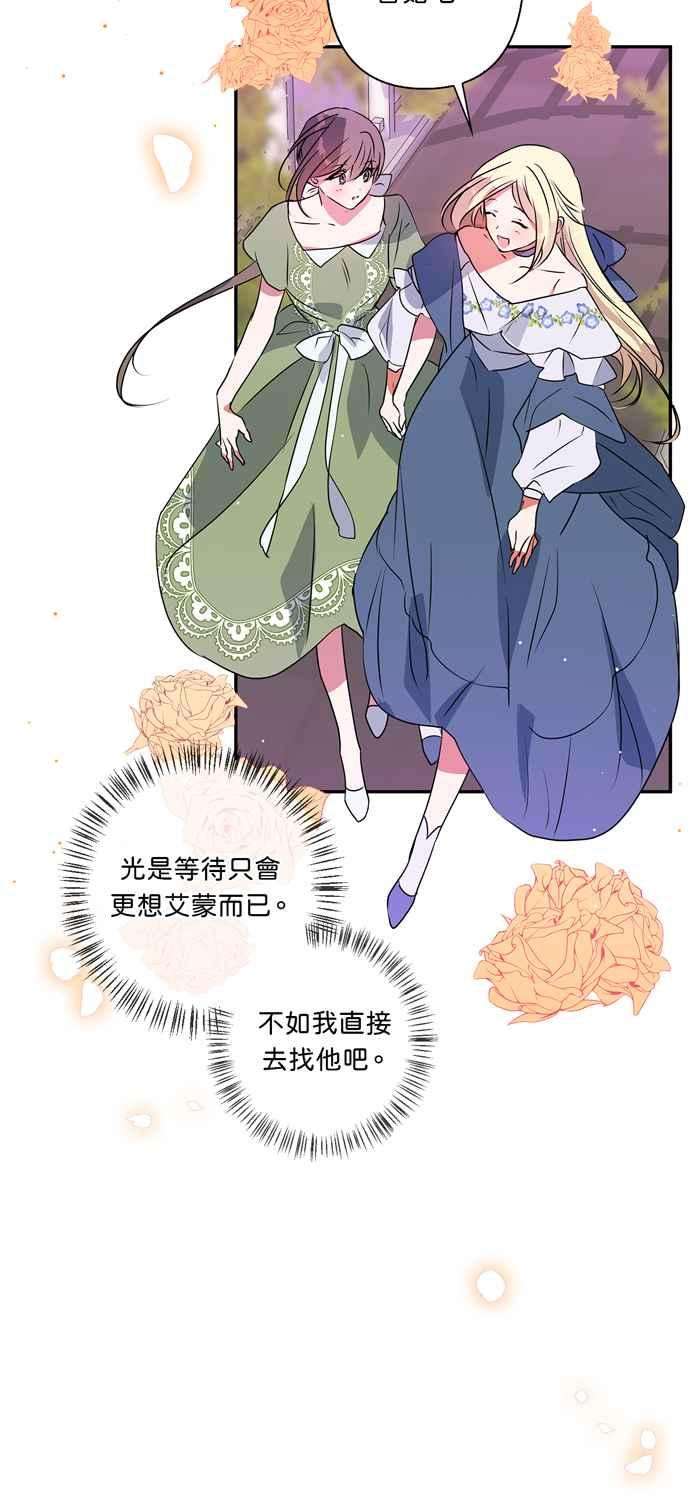 我的野蛮萌友24话