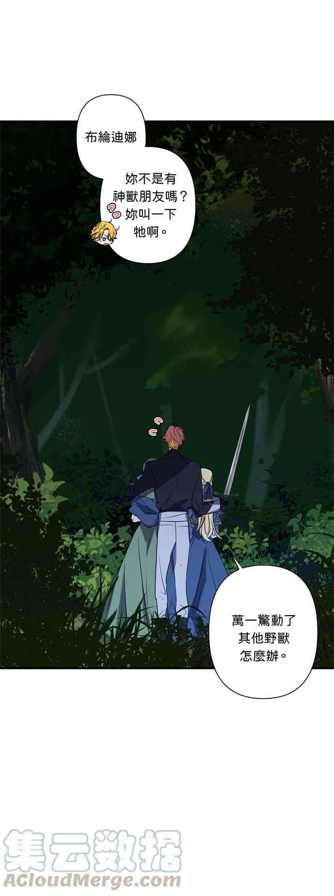 我的野蛮萌友25话