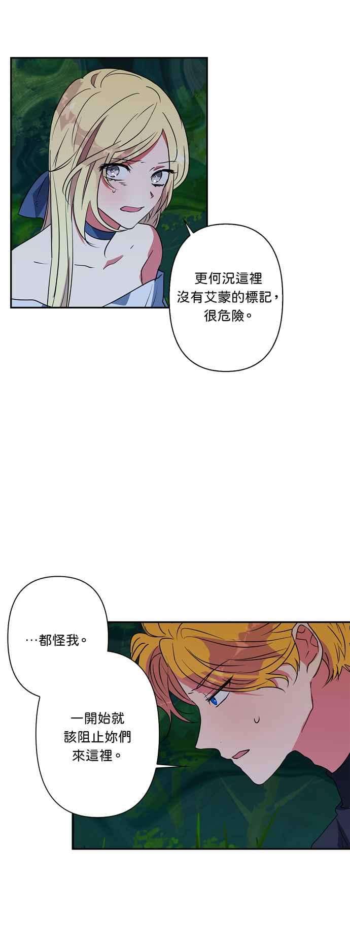 我的野蛮萌友25话
