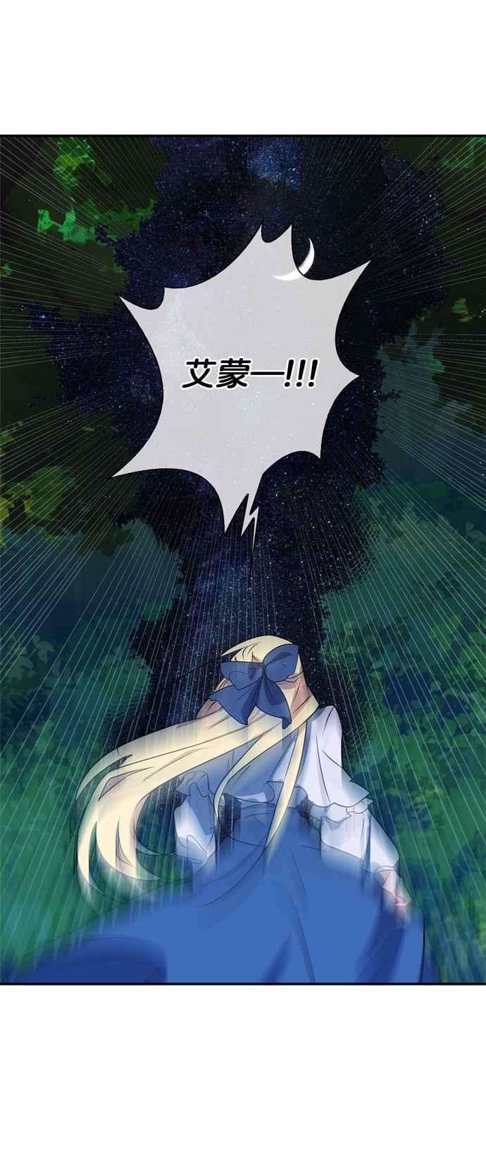 我的野蛮萌友25话
