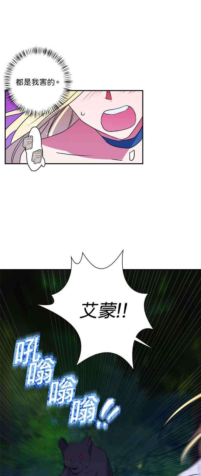 我的野蛮萌友25话