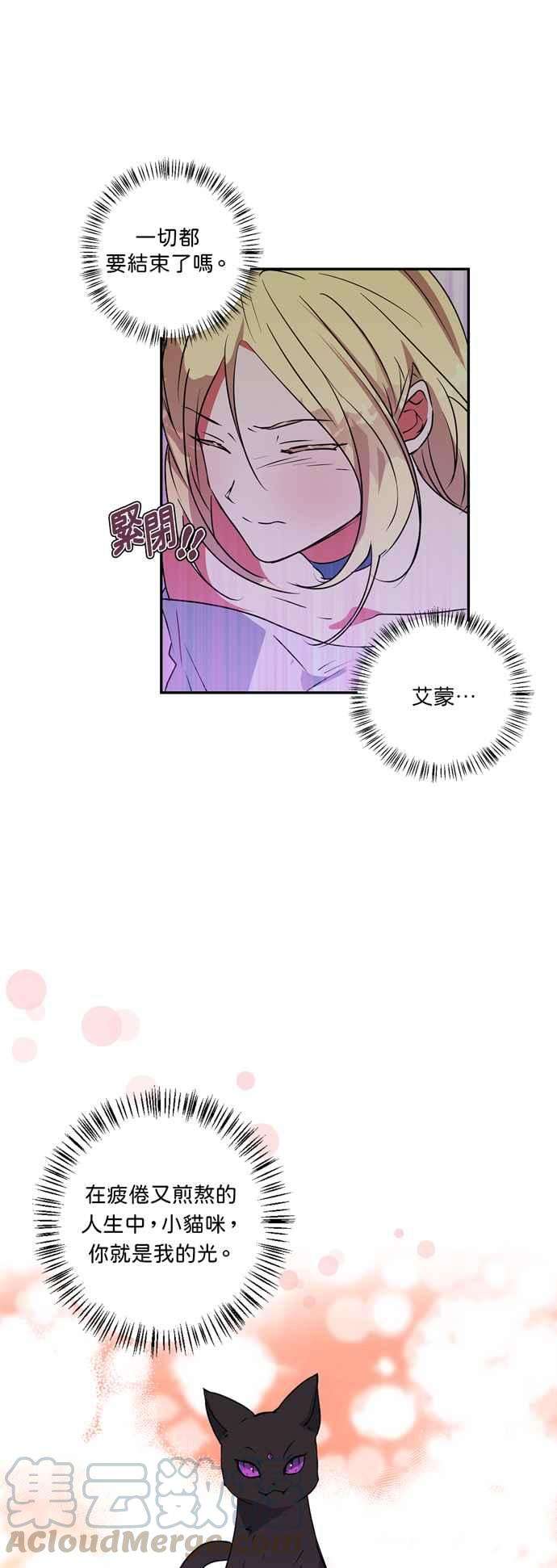 我的野蛮萌友25话