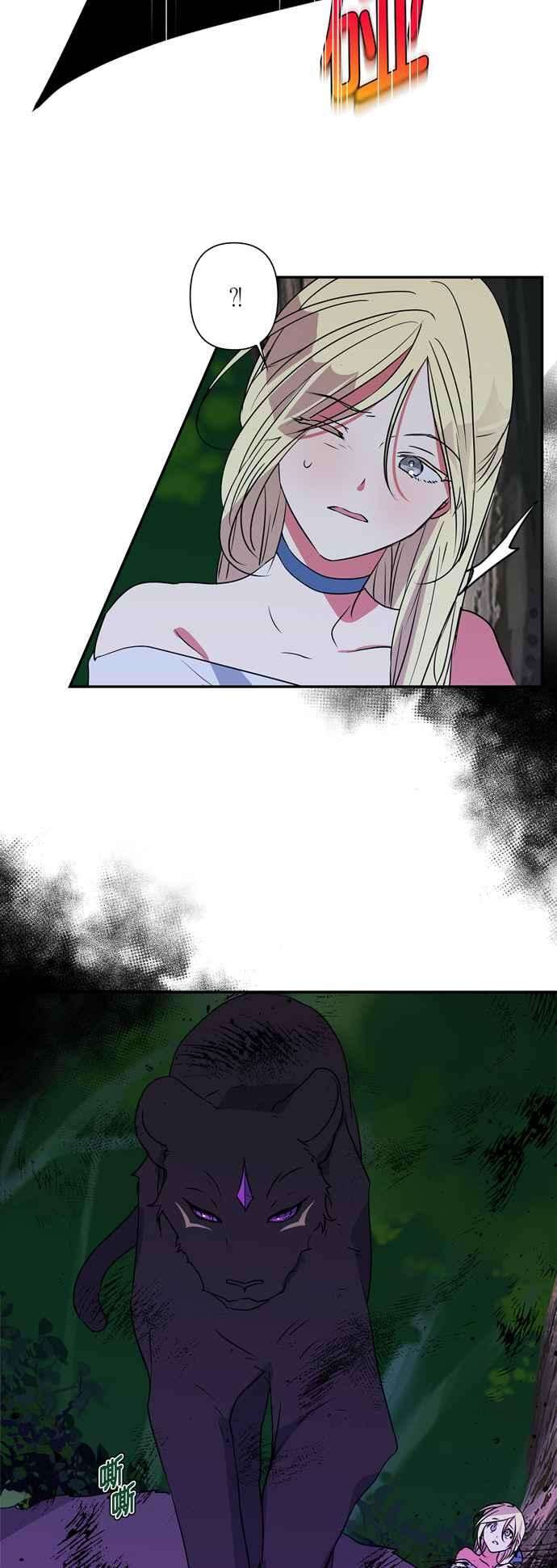 我的野蛮萌友25话