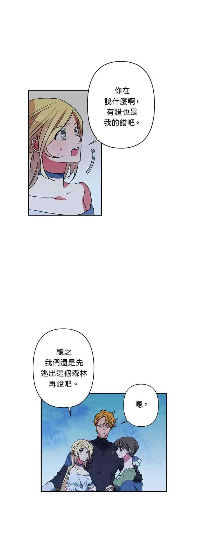 我的野蛮萌友25话
