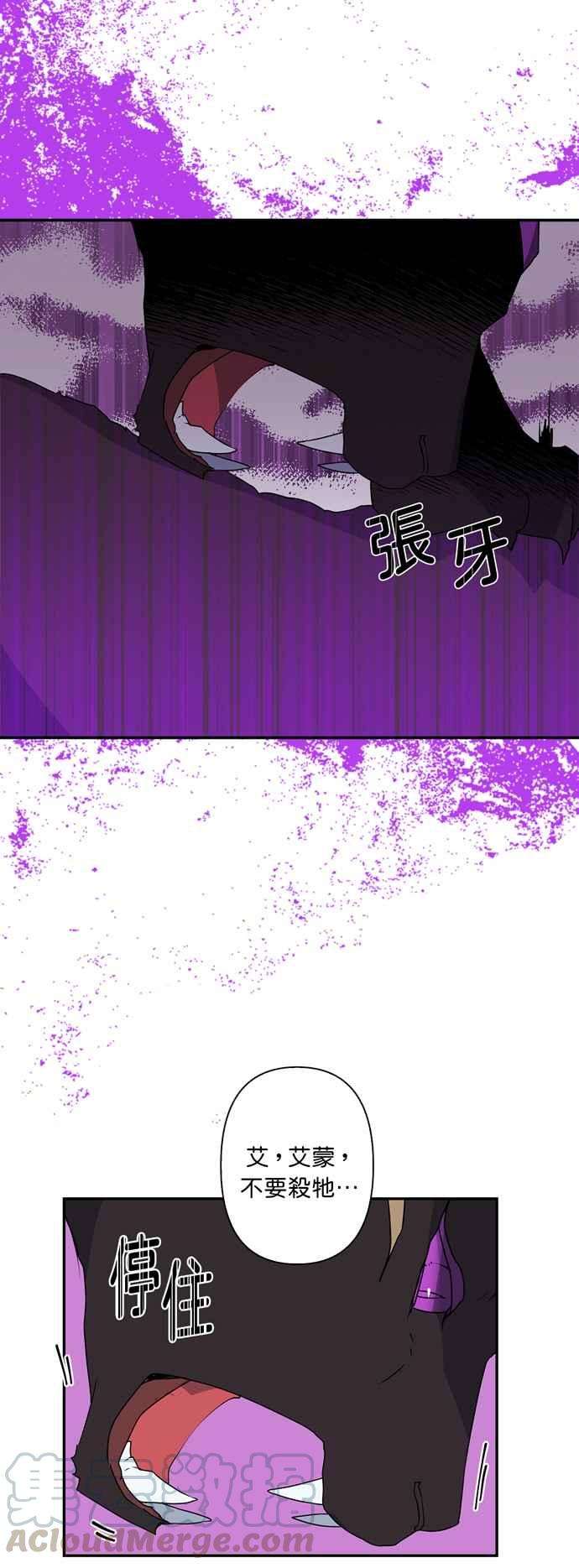 我的野蛮萌友25话