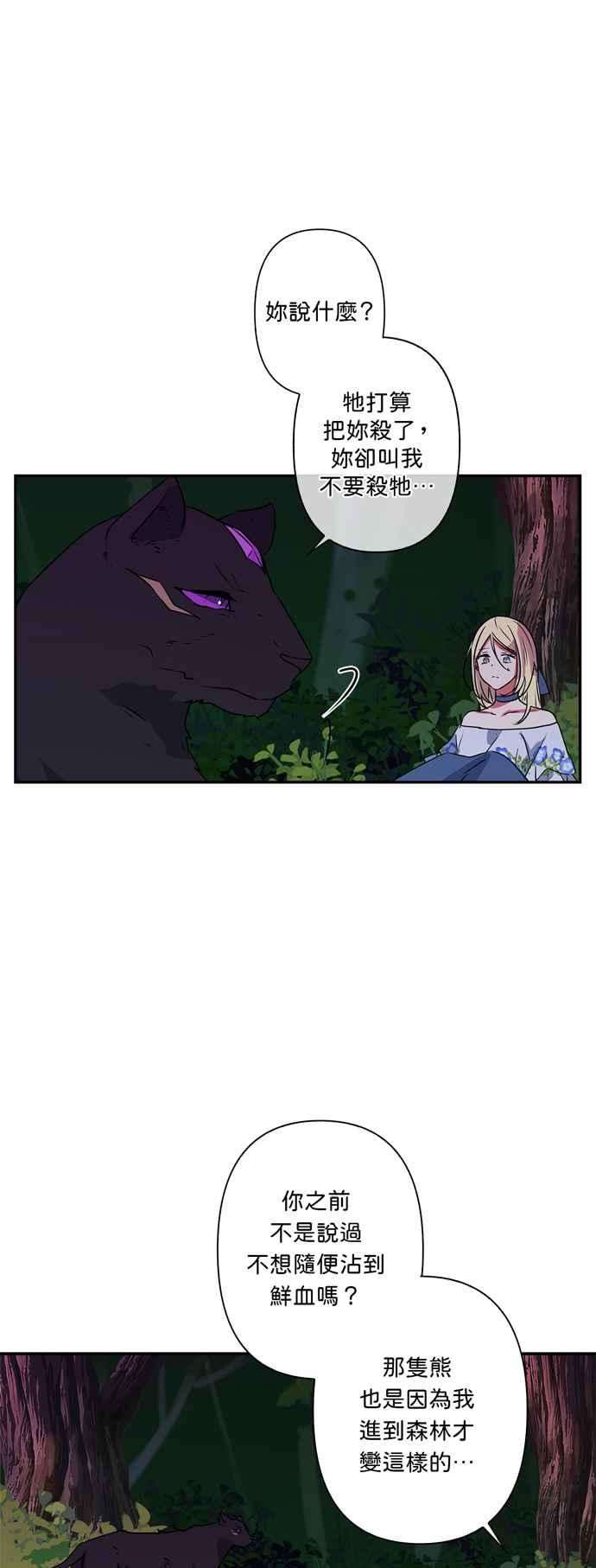 我的野蛮萌友25话