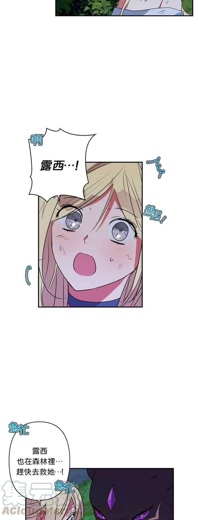 我的野蛮萌友25话