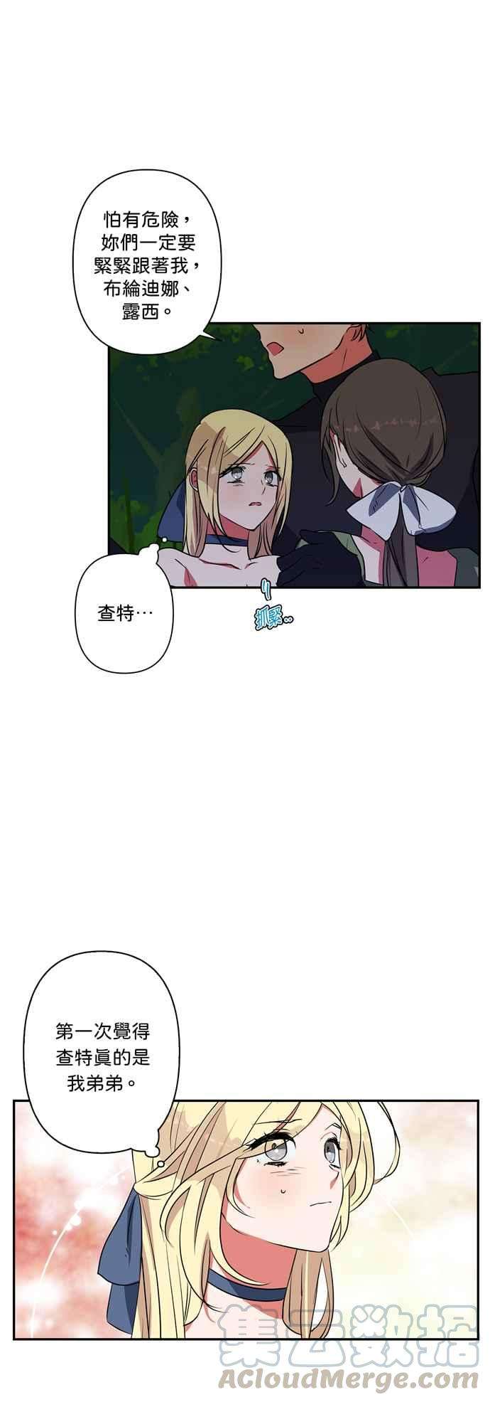 我的野蛮萌友25话