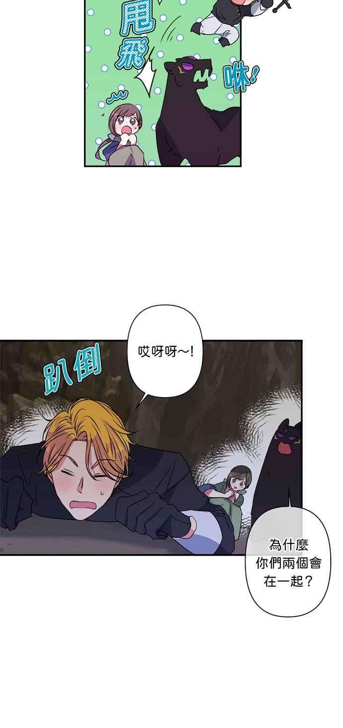 我的野蛮萌友25话