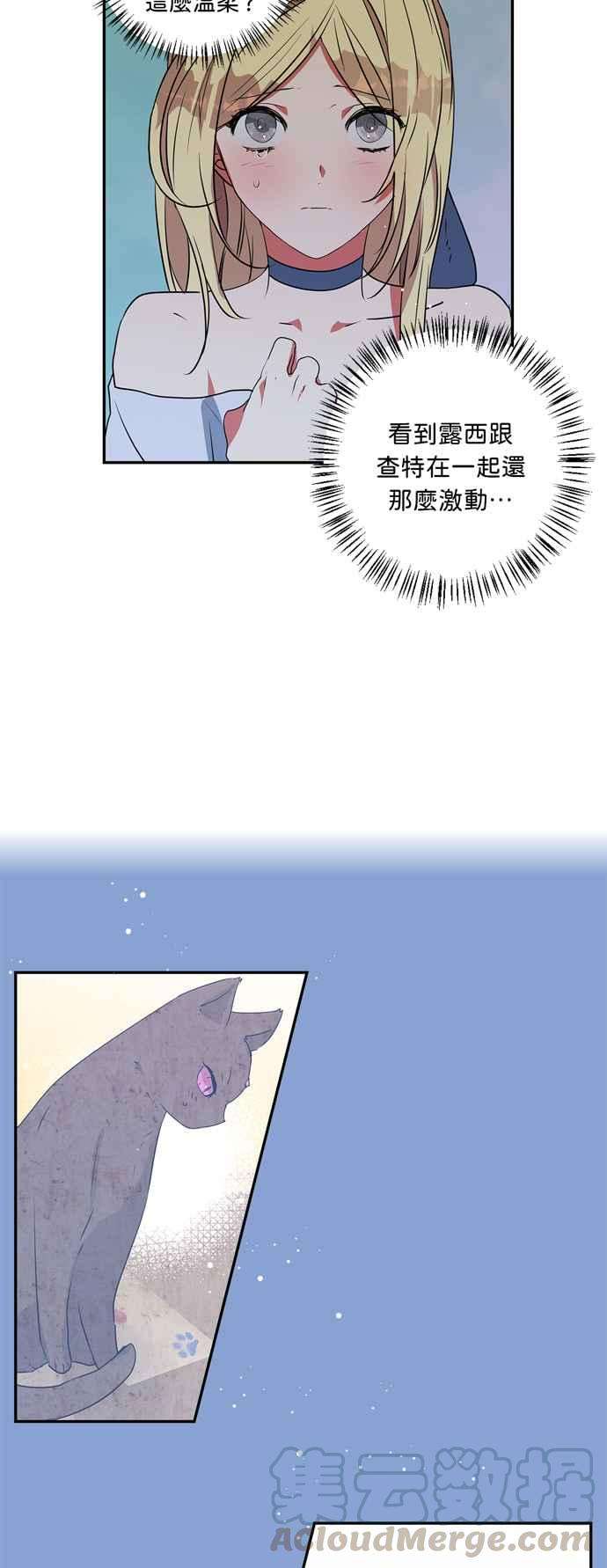 我的野蛮萌友25话