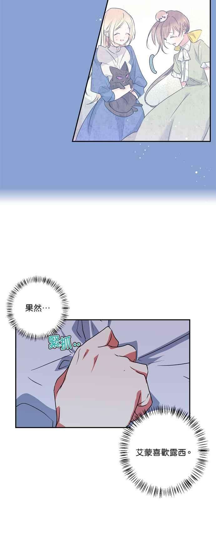我的野蛮萌友25话