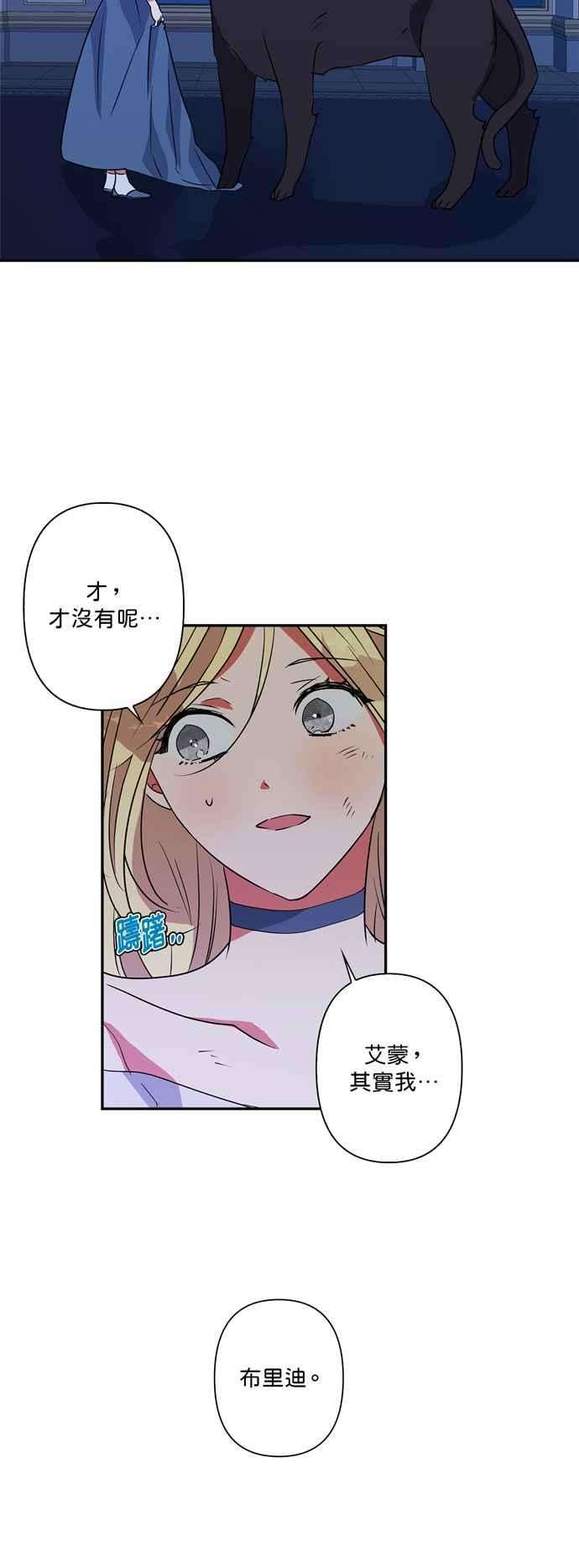 我的野蛮萌友25话