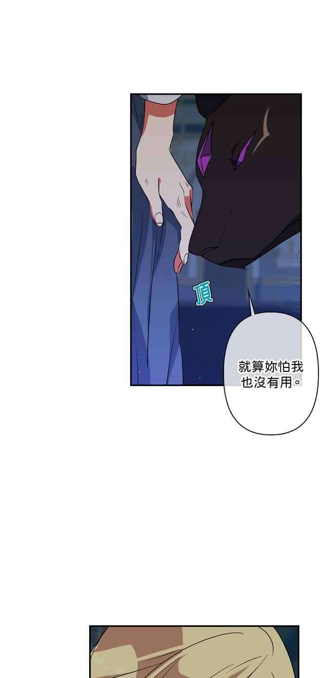 我的野蛮萌友25话