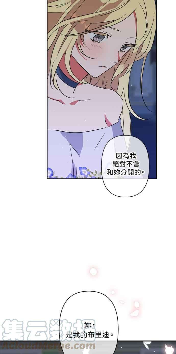 我的野蛮萌友25话