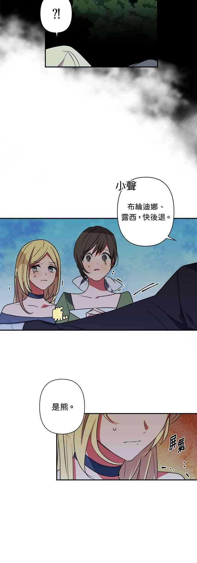 我的野蛮萌友25话