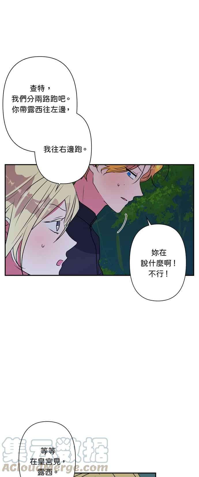 我的野蛮萌友25话