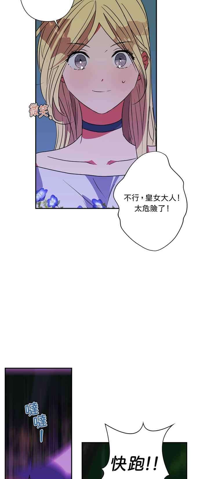 我的野蛮萌友25话