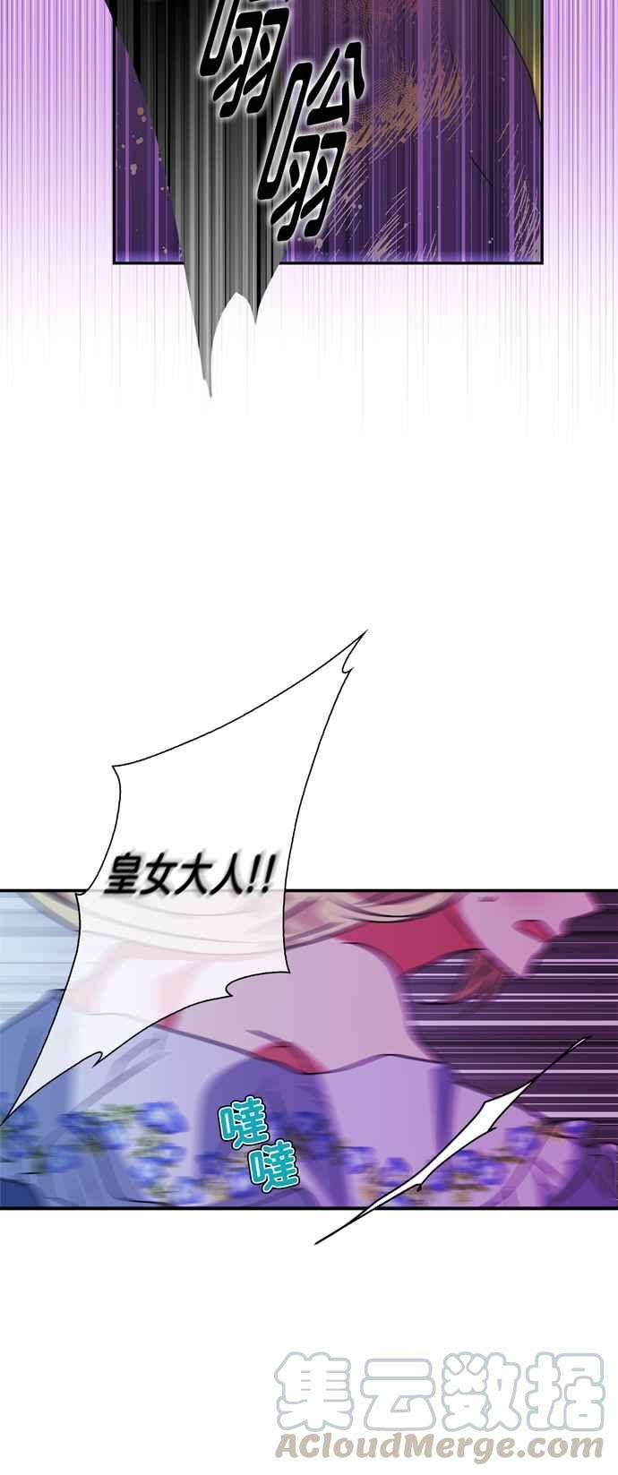 我的野蛮萌友25话
