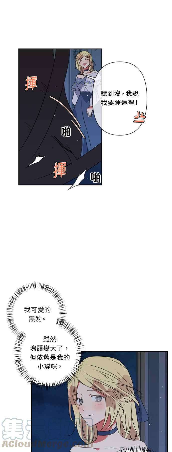 我的野蛮萌友26话