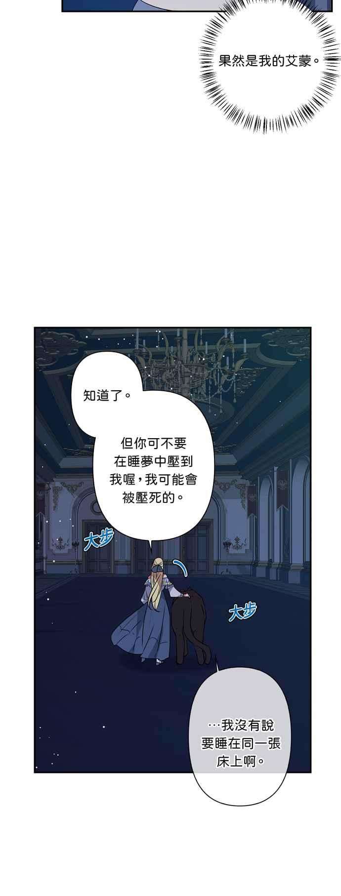 我的野蛮萌友26话