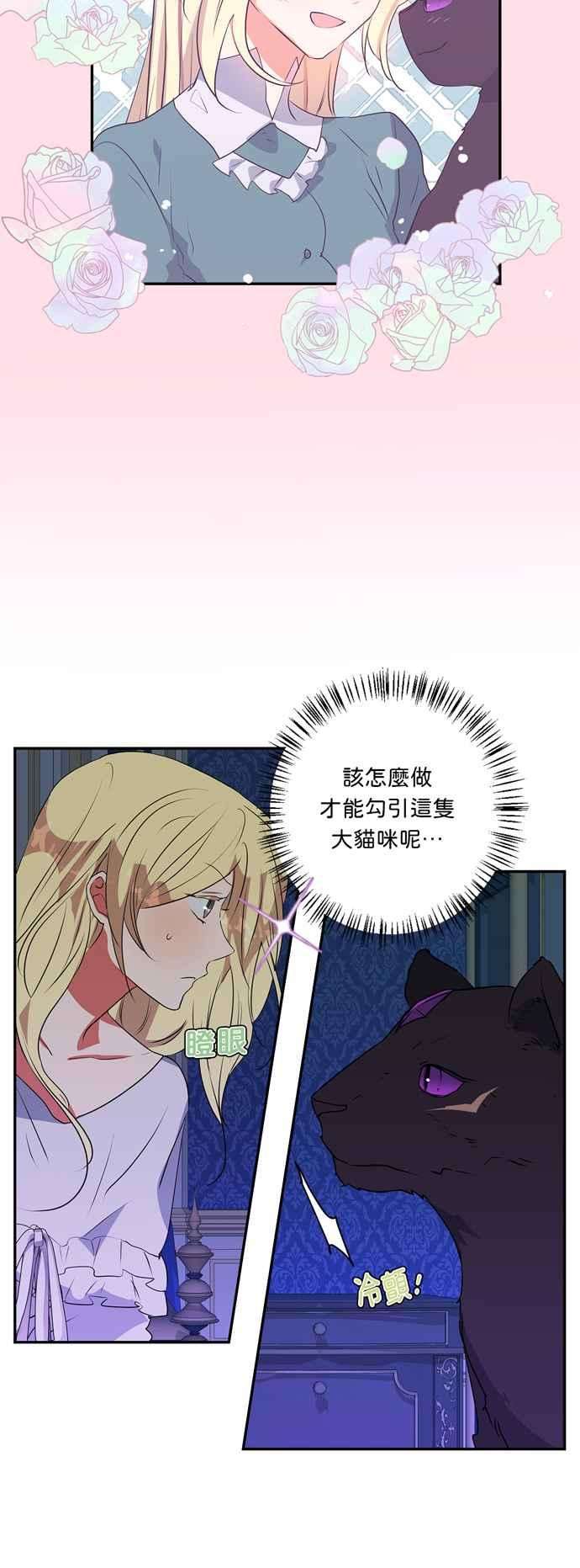 我的野蛮萌友26话