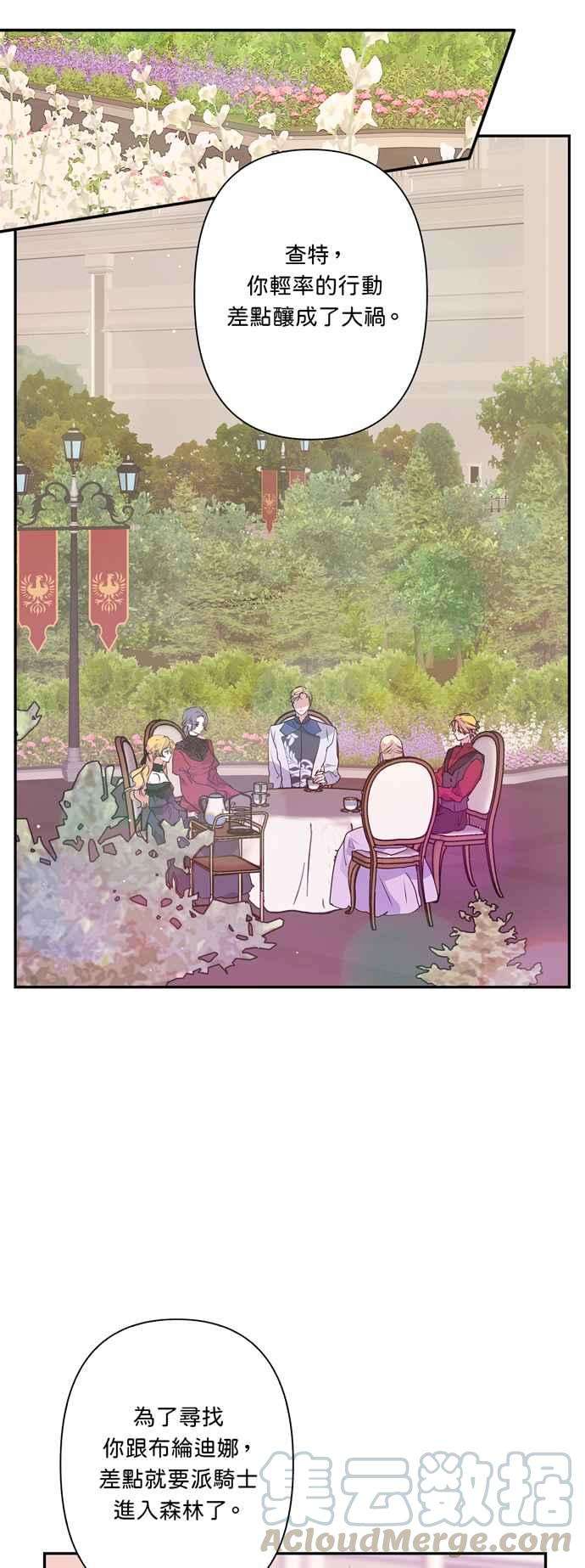 我的野蛮萌友26话