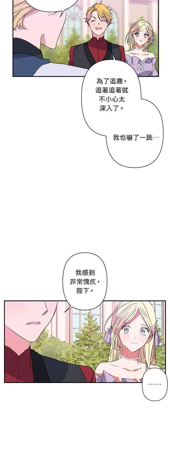 我的野蛮萌友26话