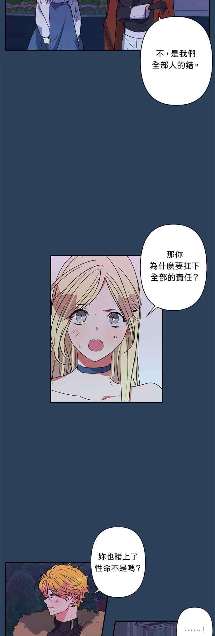我的野蛮萌友26话
