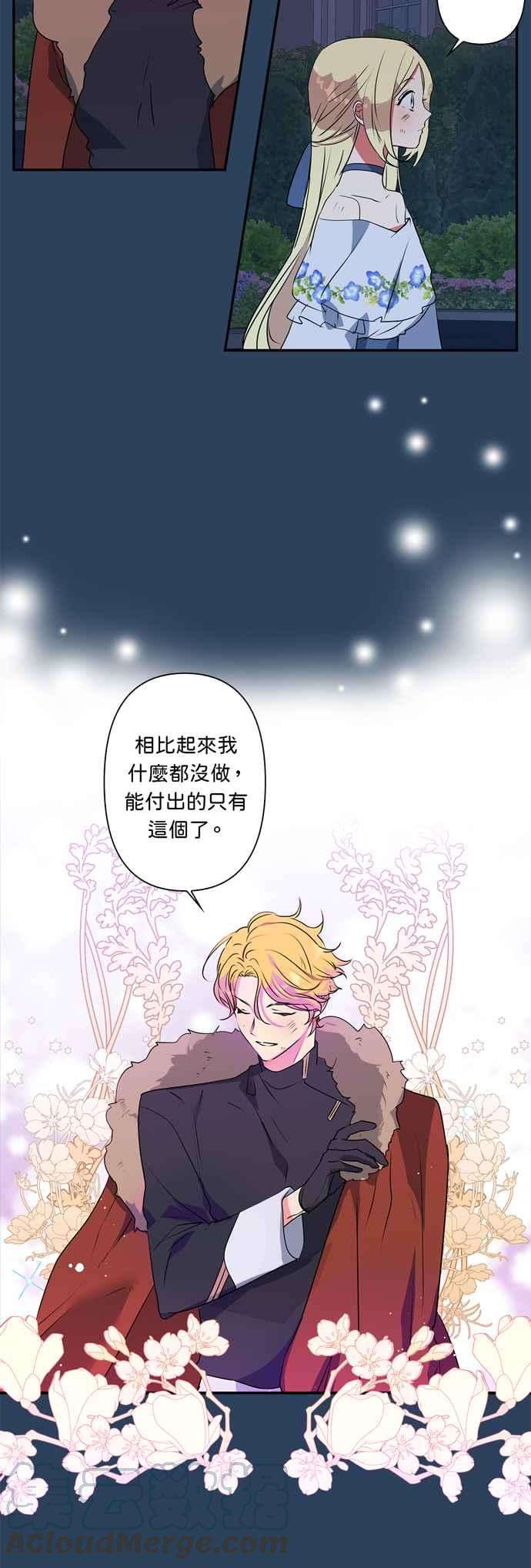 我的野蛮萌友26话