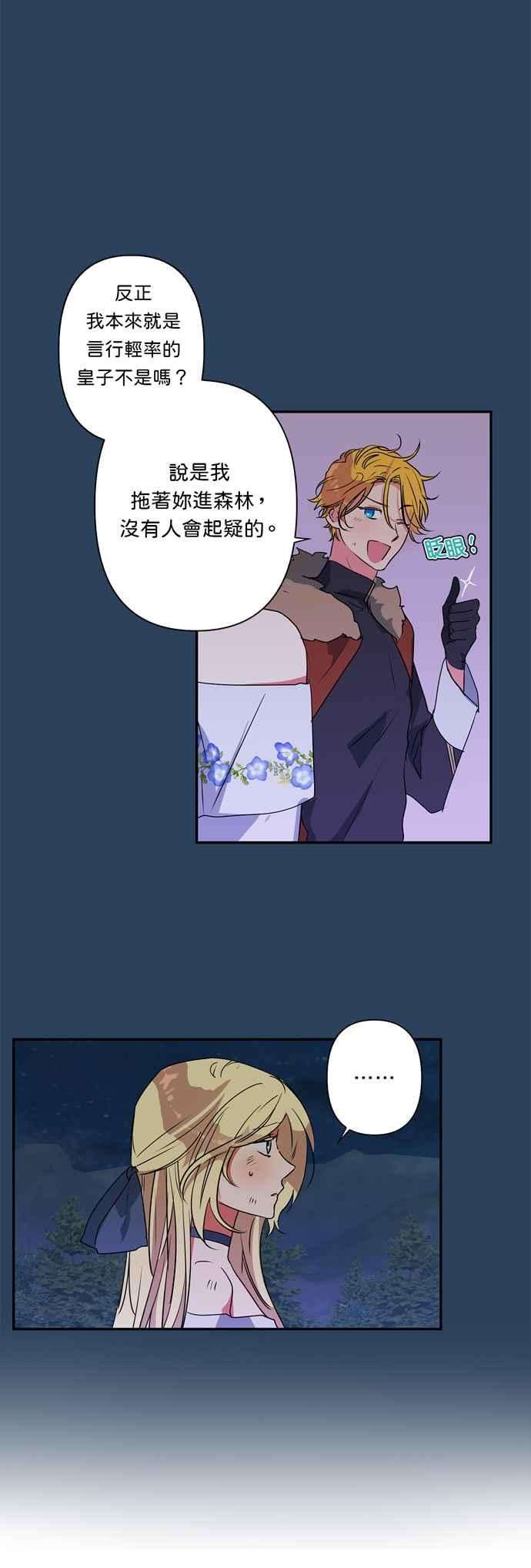 我的野蛮萌友26话