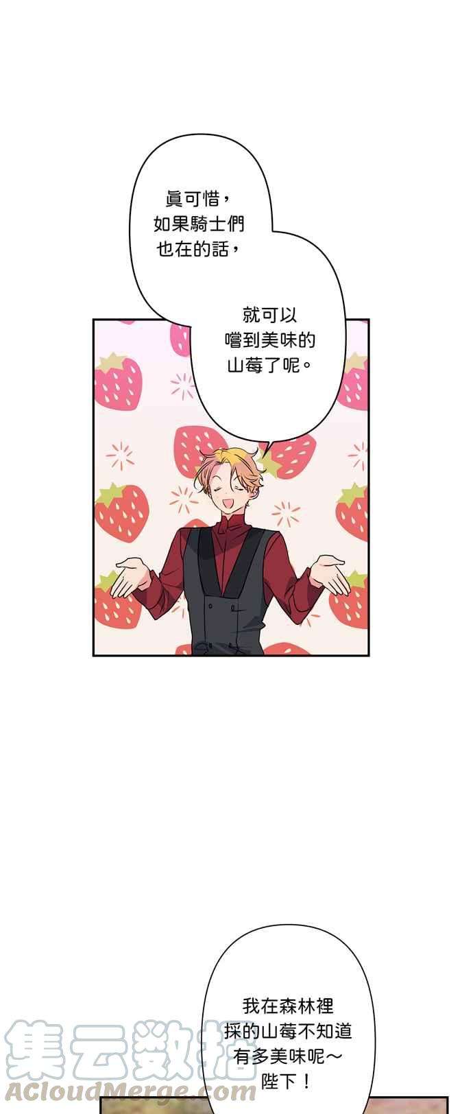 我的野蛮萌友26话